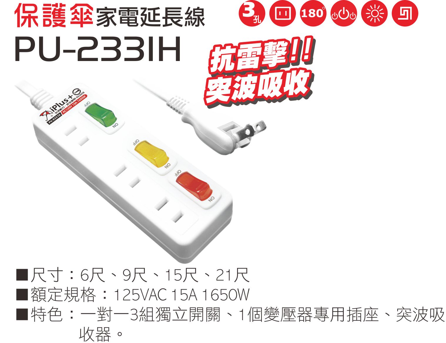 2極 125V 轉接電源線組