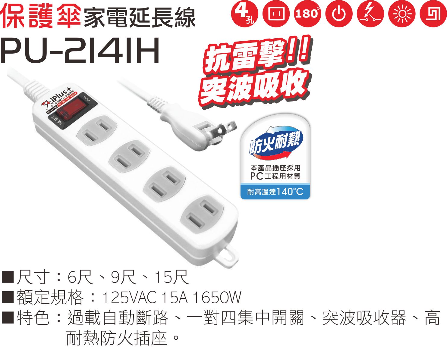 2極 125V 轉接電源線組