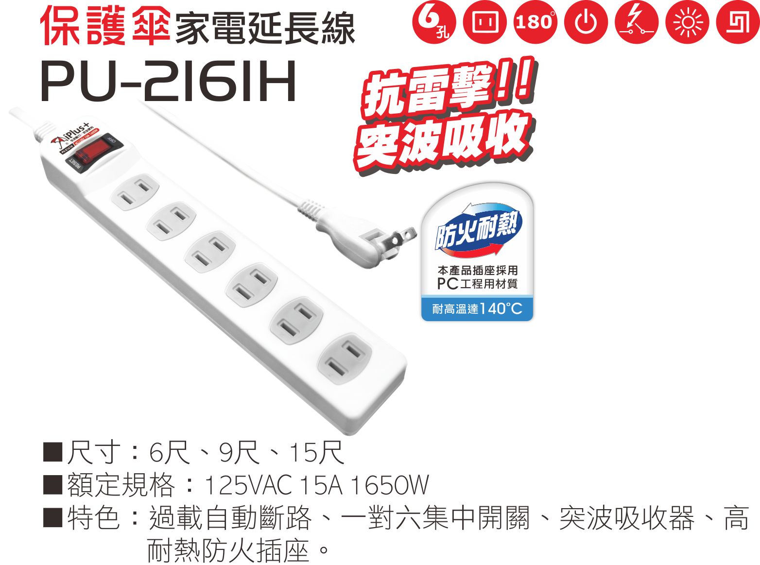 2極 125V 轉接電源線組