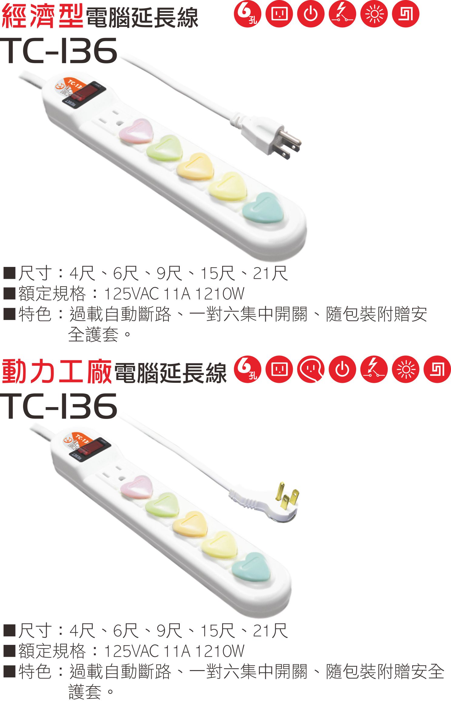 2極接地型125V轉接電源線組