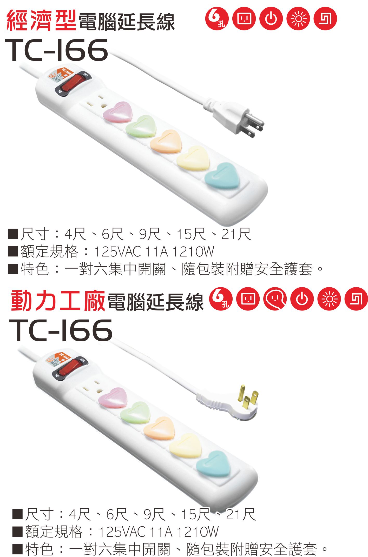 2極接地型125V轉接電源線組