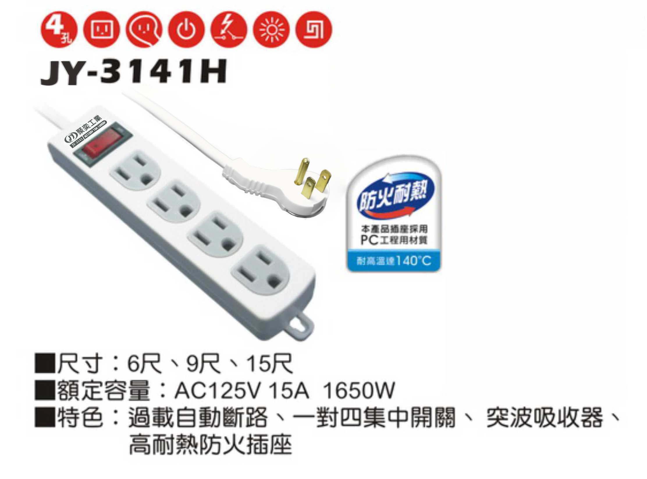 2極接地型125V轉接電源線組