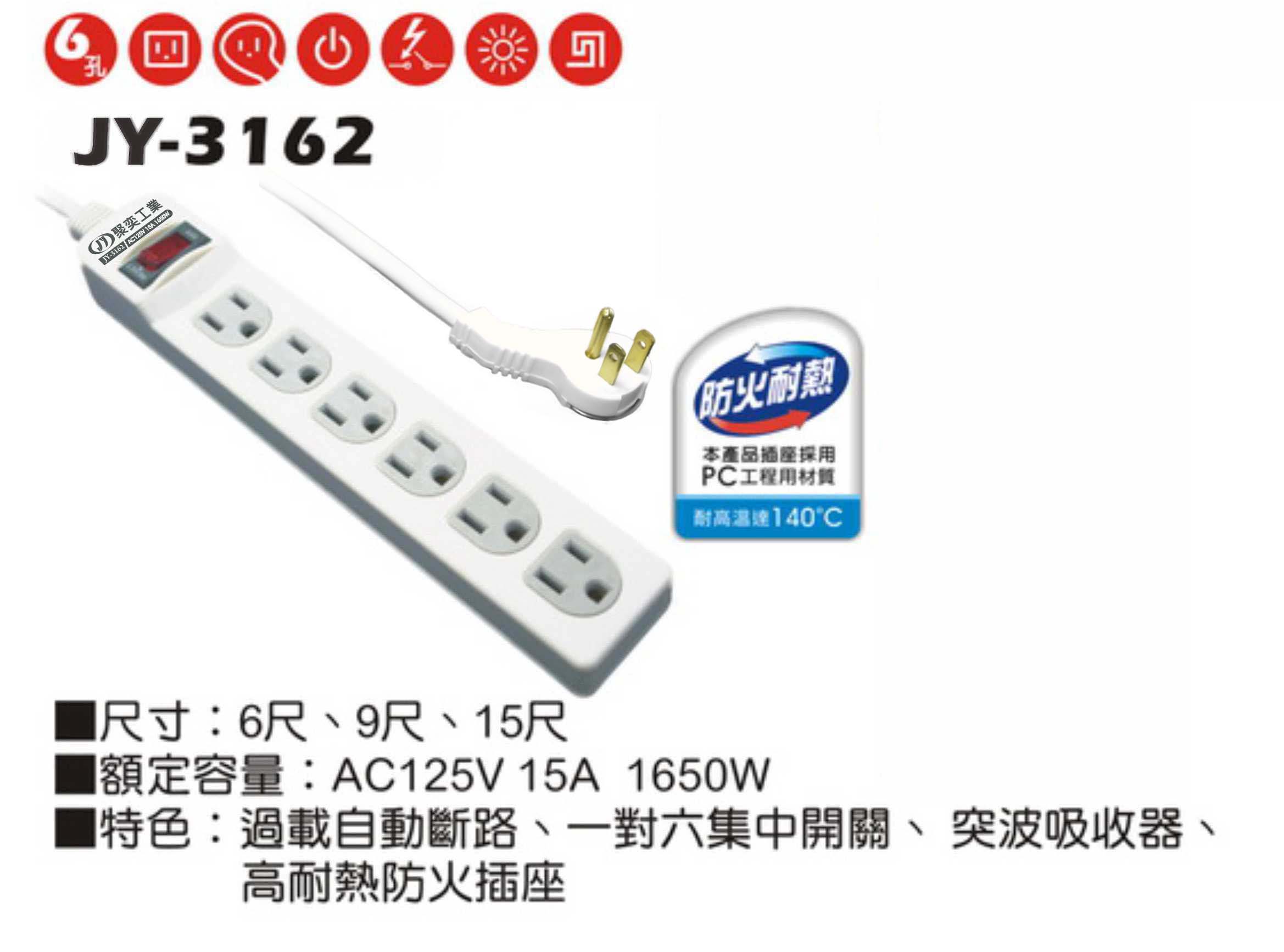 2極接地型125V轉接電源線組