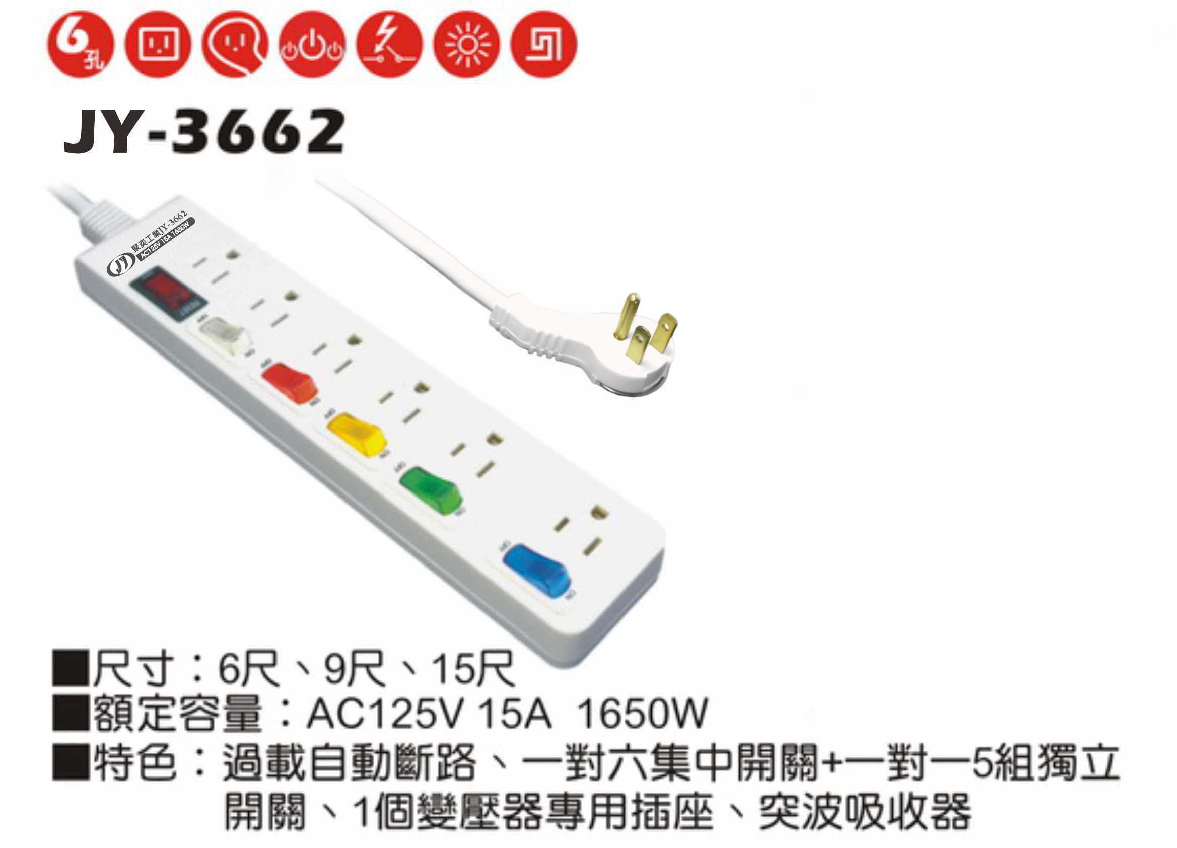 2極接地型125V轉接電源線組
