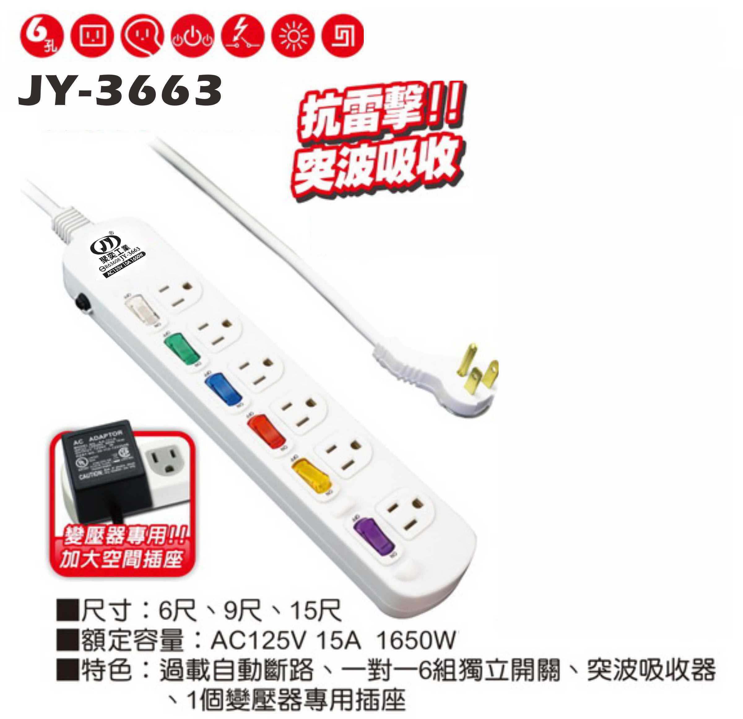 2極接地型125V轉接電源線組