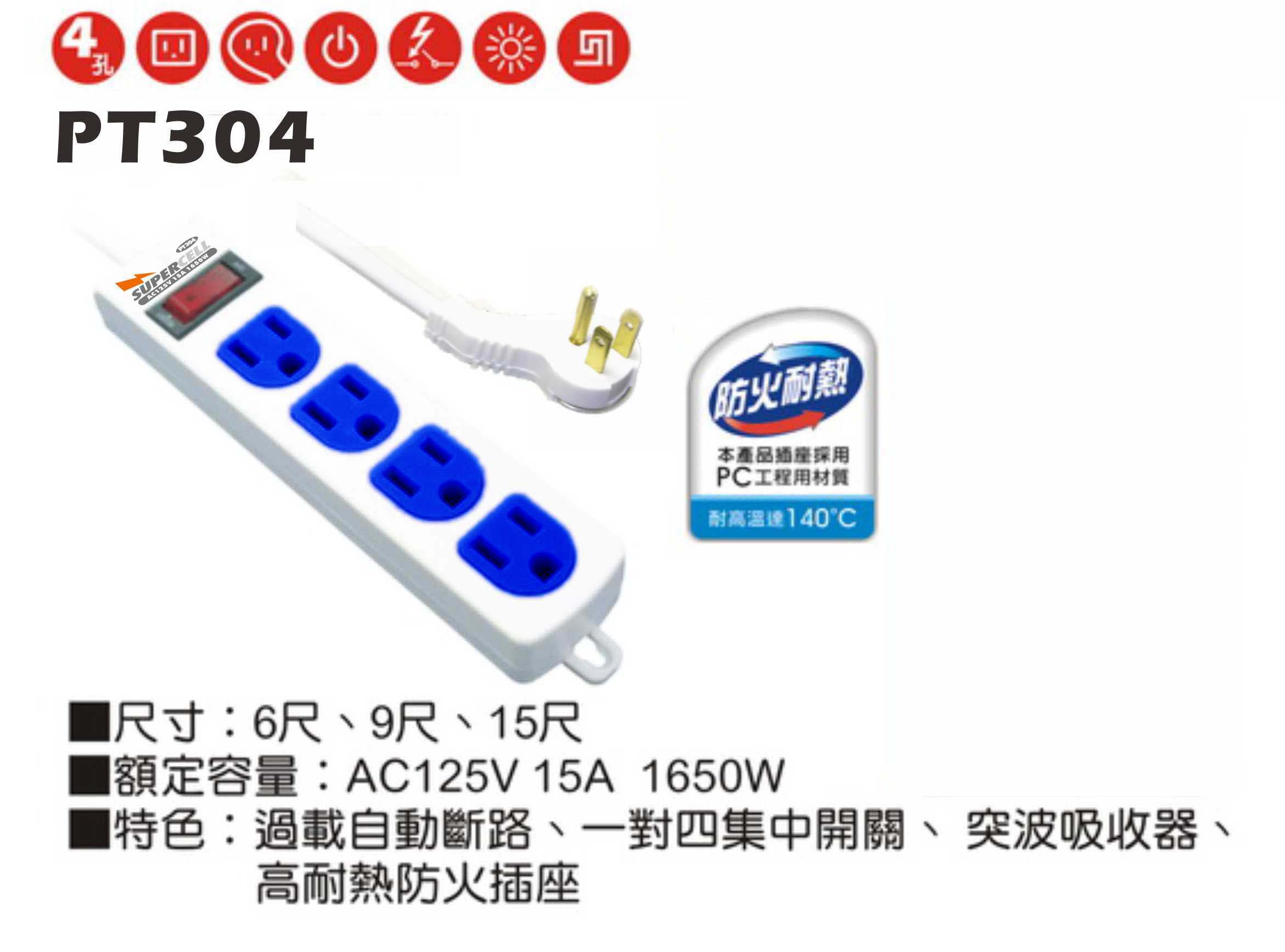 2極接地型125V轉接電源線組