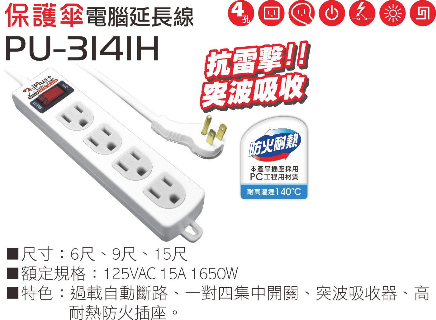 2極接地型125V轉接電源線組