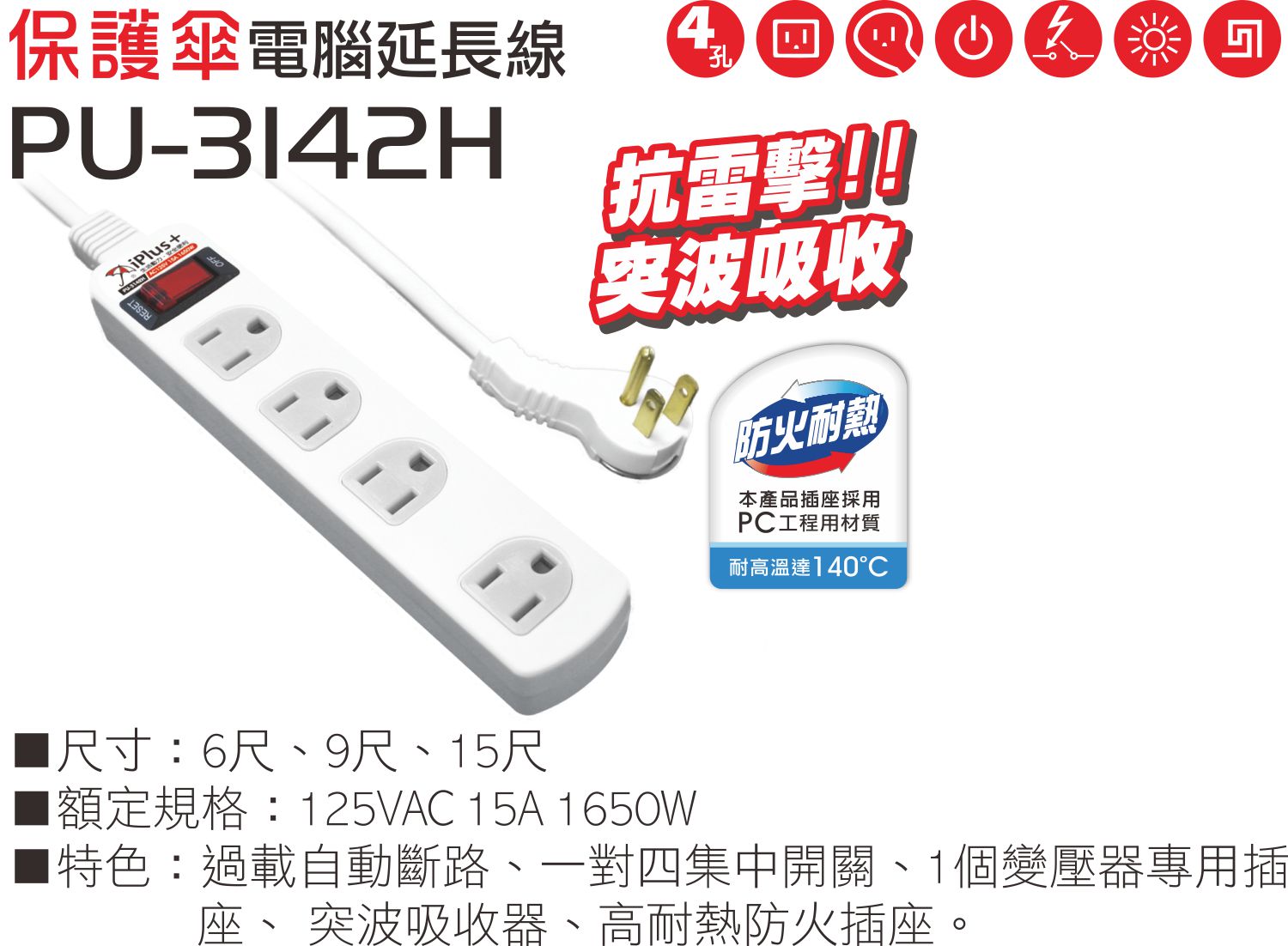 2極接地型125V轉接電源線組