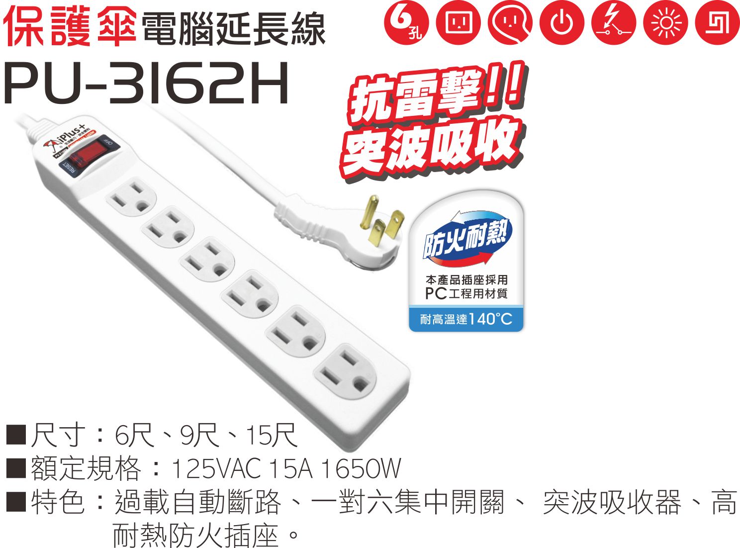 2極接地型125V轉接電源線組