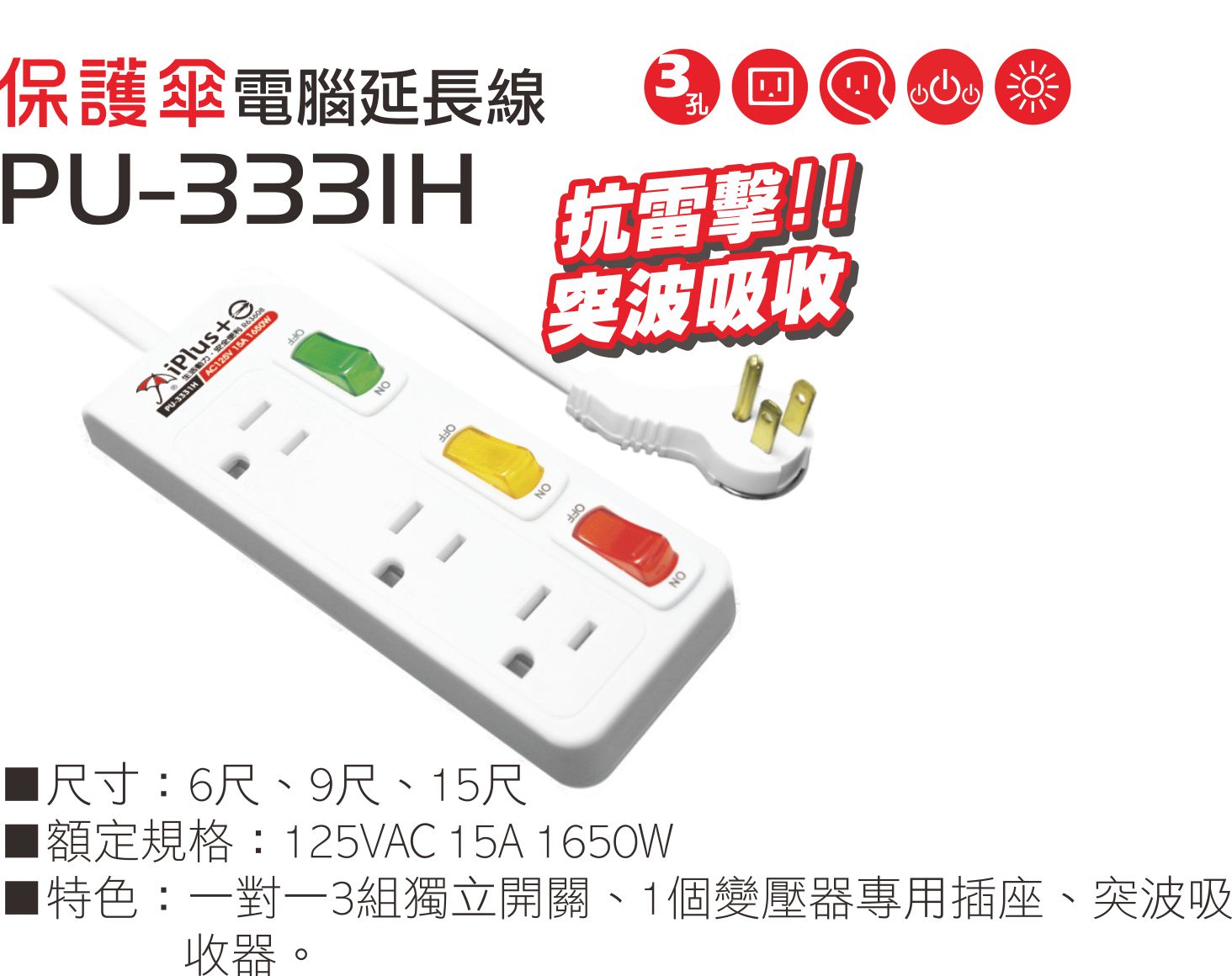 2極接地型125V轉接電源線組