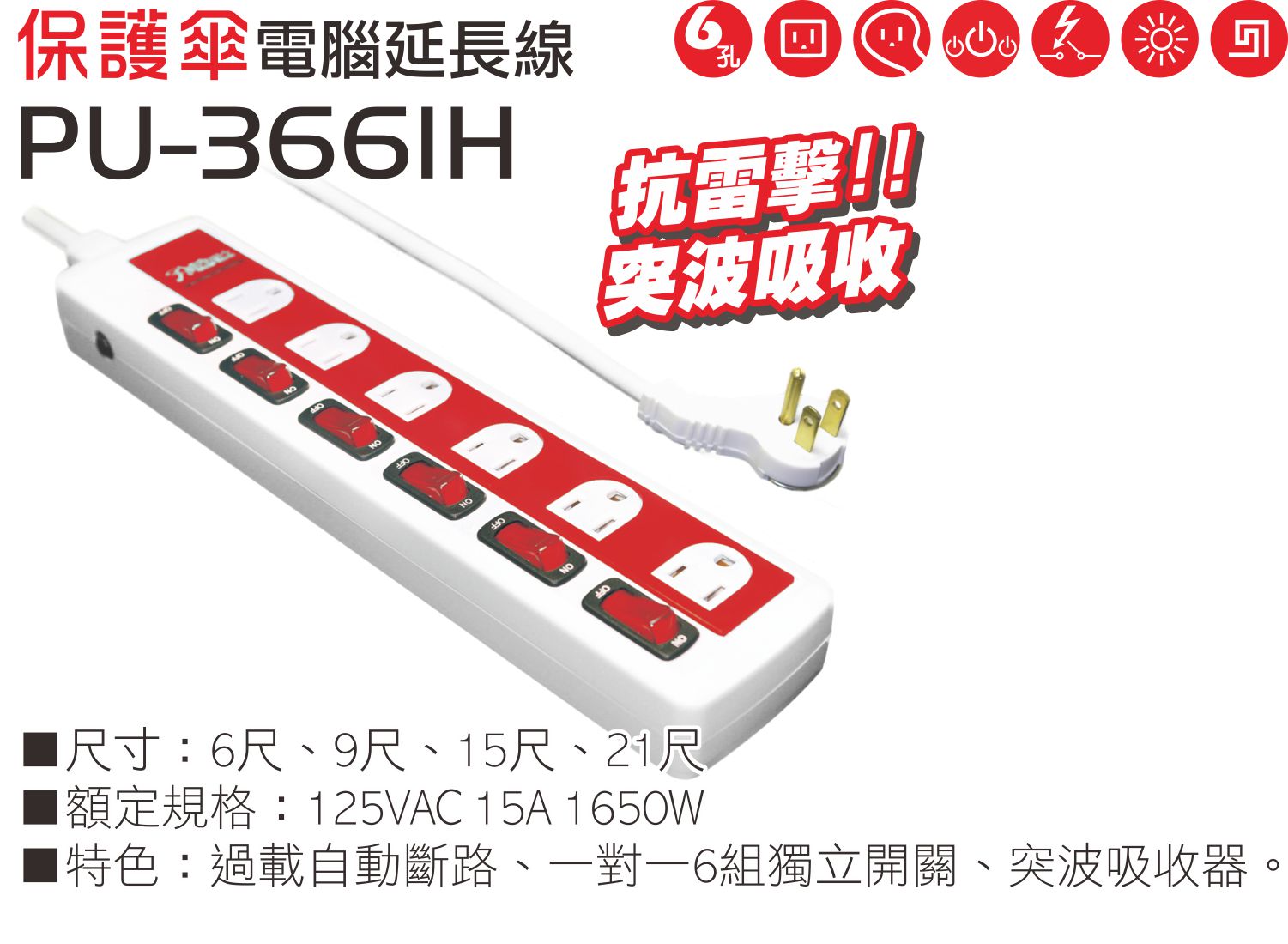 2極接地型125V轉接電源線組