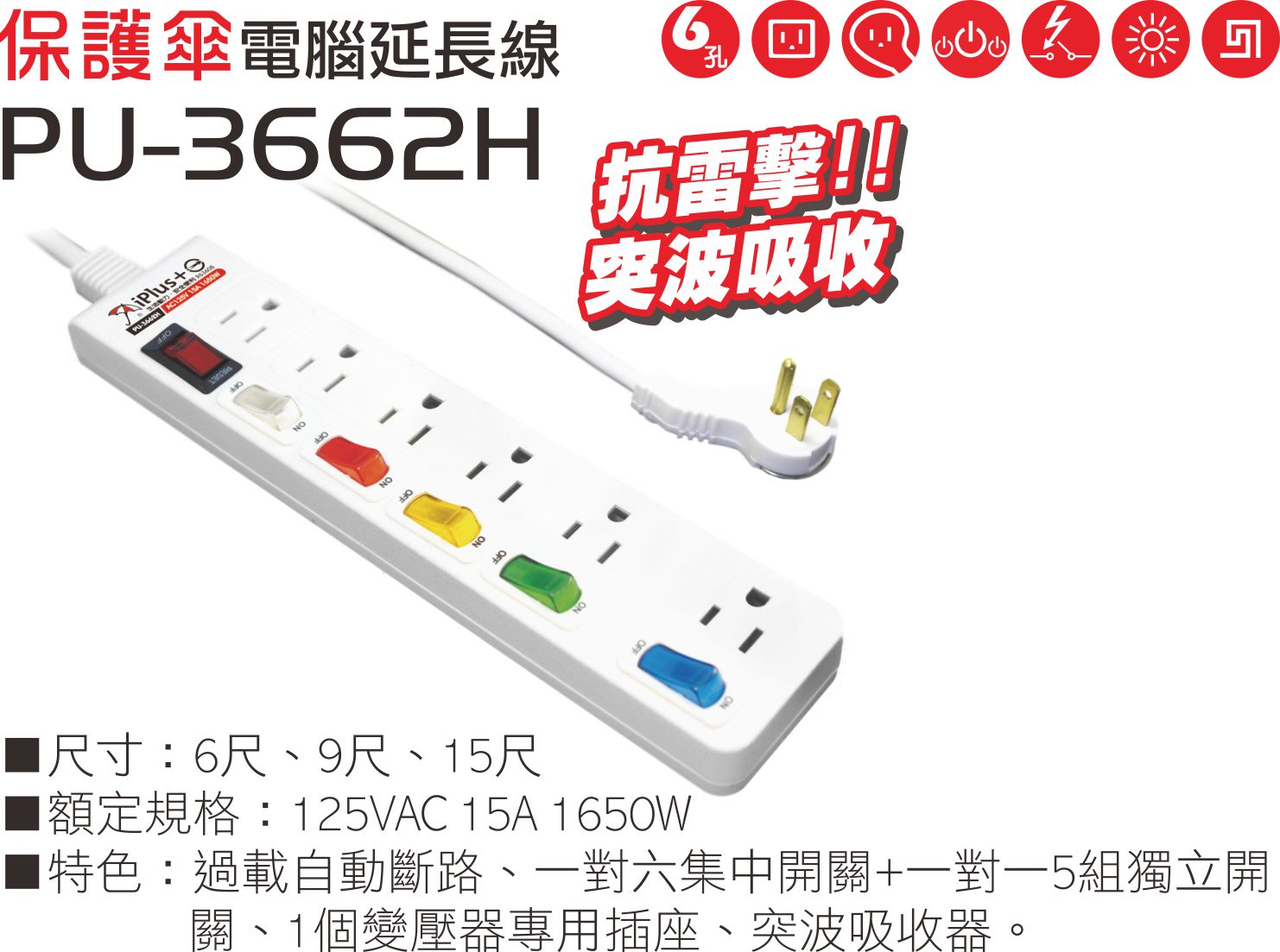 2極接地型125V轉接電源線組