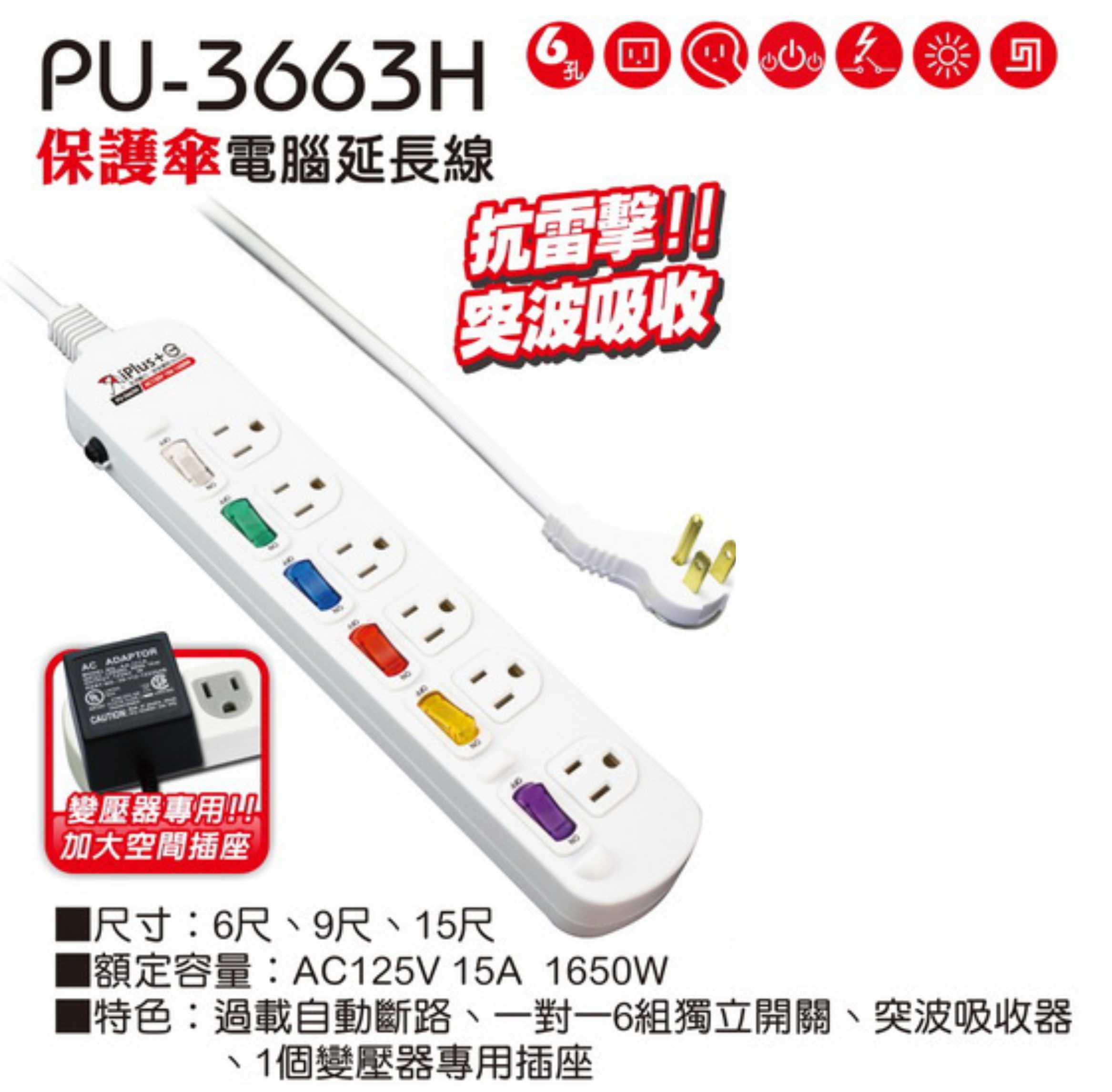 2極接地型125V轉接電源線組