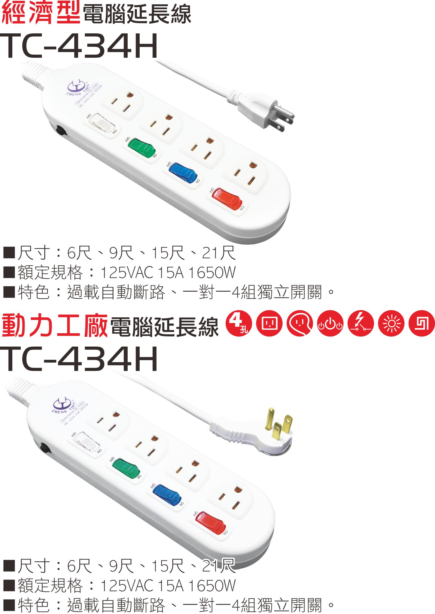 2極接地型125V轉接電源線組