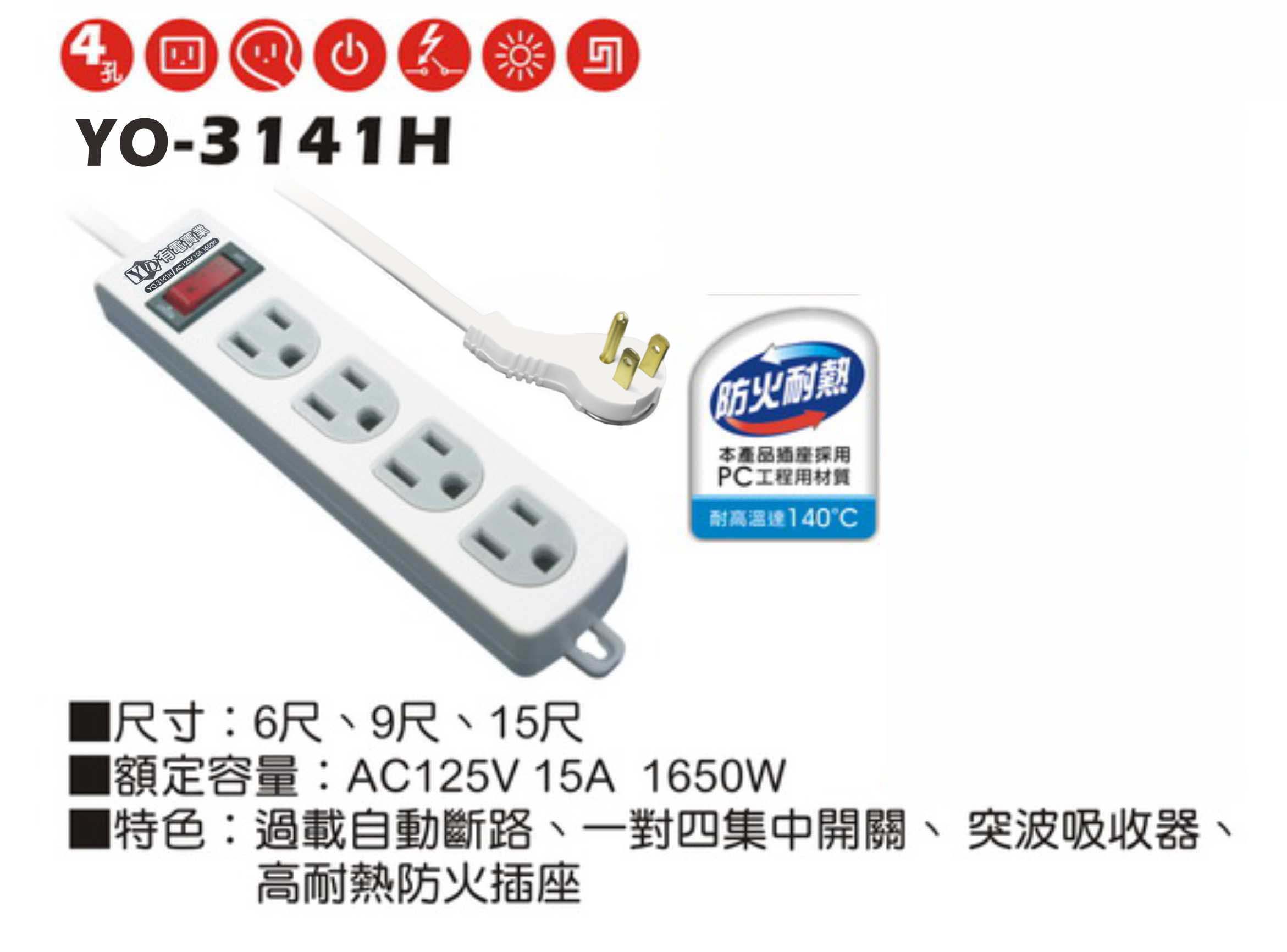2極接地型125V轉接電源線組
