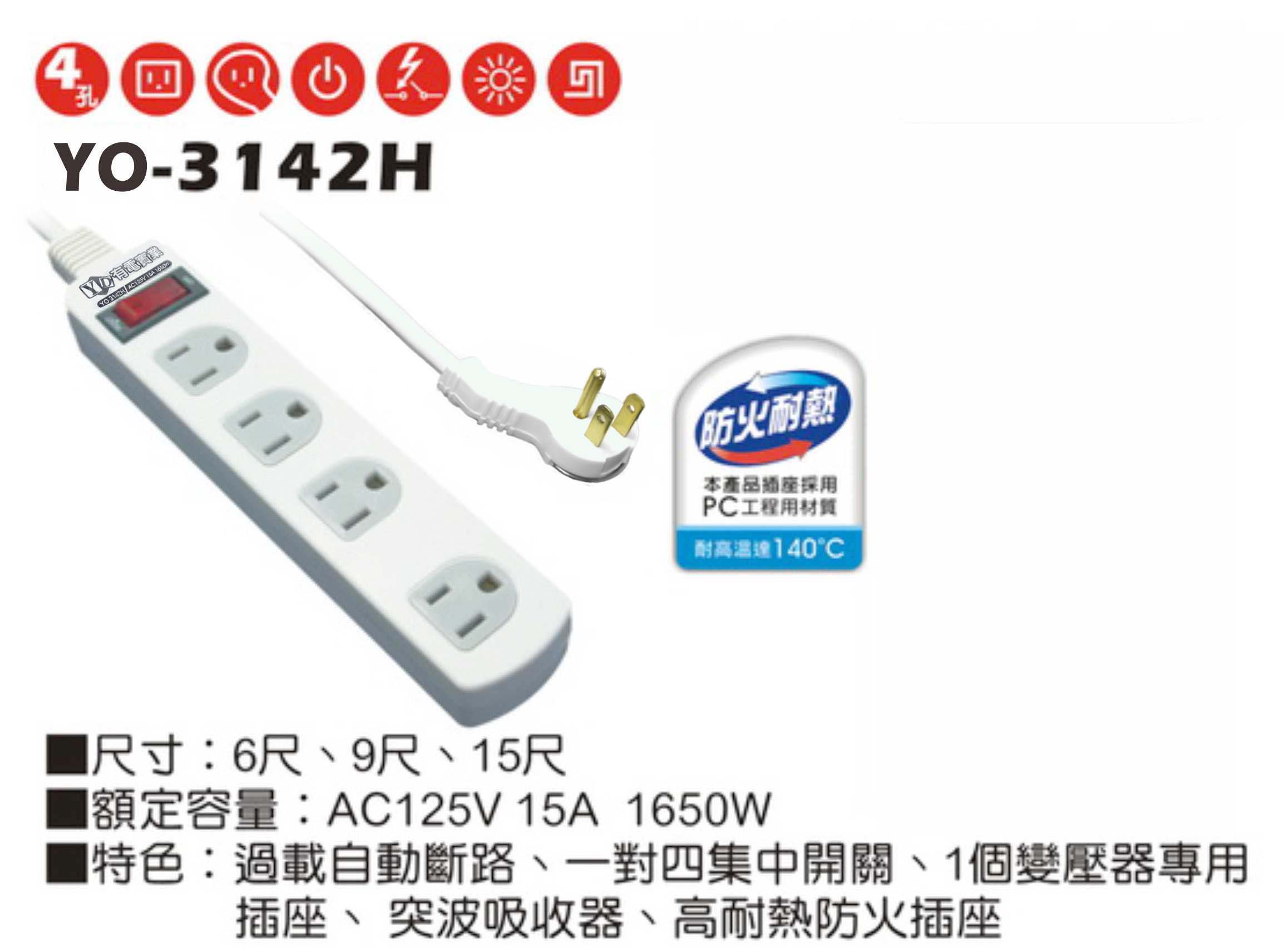 2極接地型125V轉接電源線組