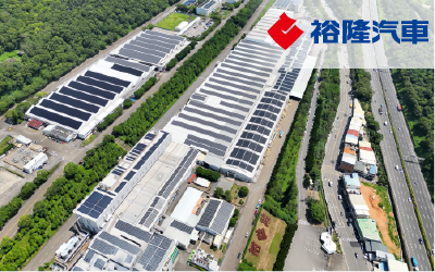 永續發展典範獎_裕隆汽車製造股份有限公司