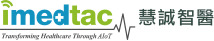 慧誠智醫
