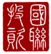 國聯創業投資管理顧問股份有限公司