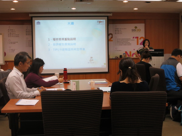 2017年智財分級管理培訓─TIPS（A級）課程-自評稽核（一）課程照片